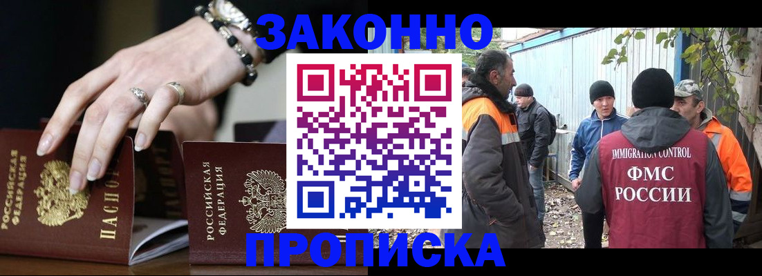 прописка гарантия в Рязанской области