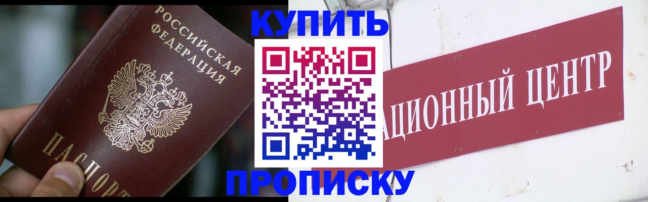 прописка в квартире в Рязанской области