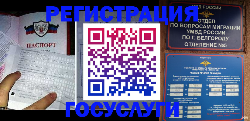 временная регистрация в квартире в Рязанской области