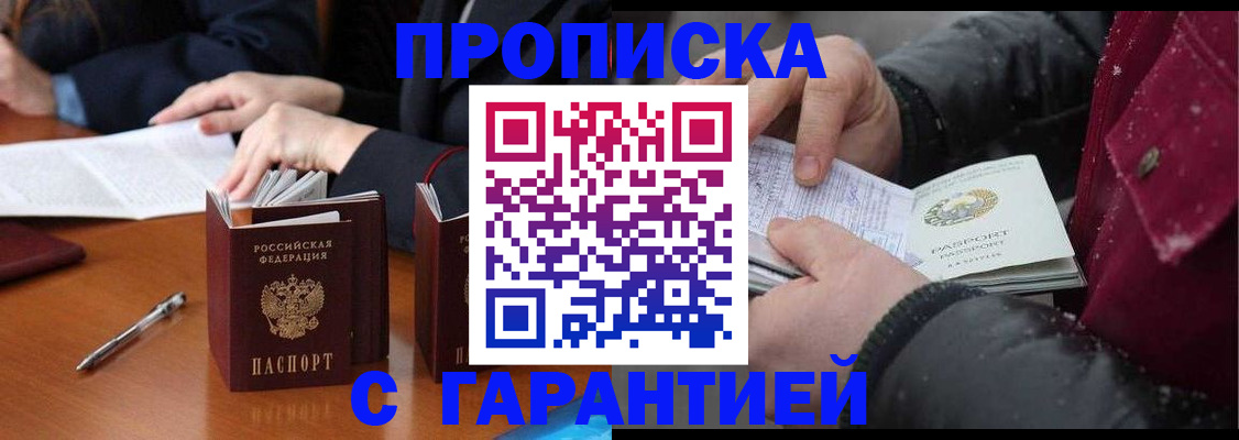 временная регистрация собственник в Рязанской области