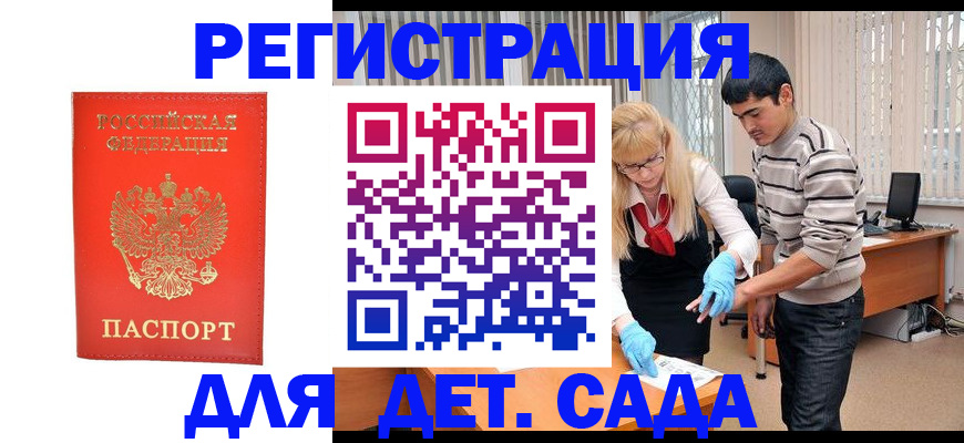прописка в Рязанской области