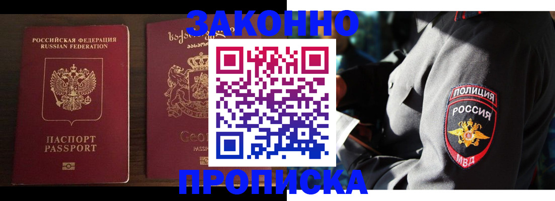 временная регистрация гарантия в Рязанской области