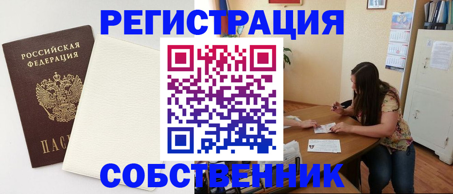 временная регистрация недорого в Рязанской области