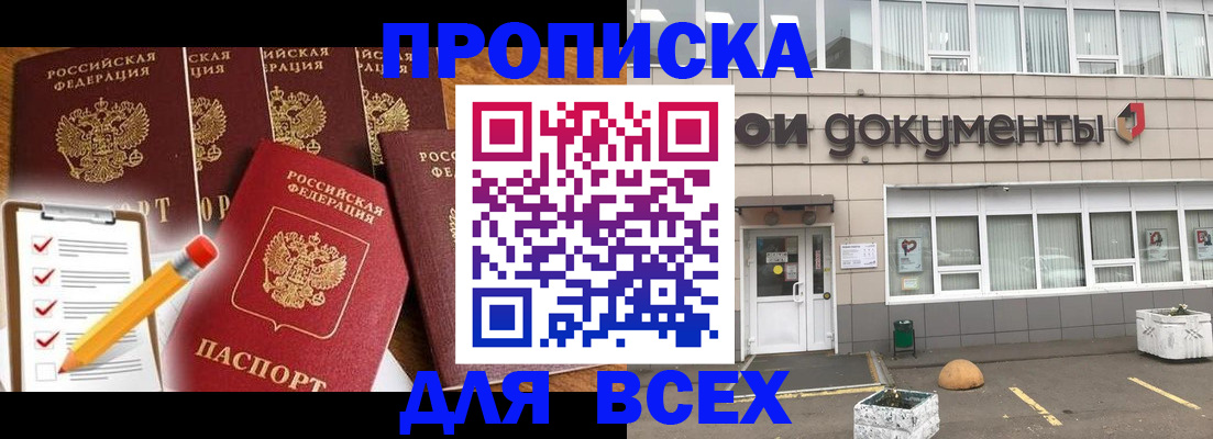 прописка иностранных граждан в Рязанской области